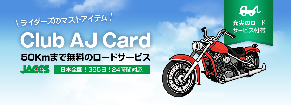 Club AJ Card